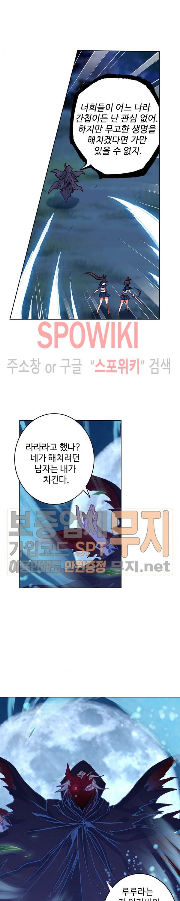 Wizard Chef Ch.95 p6