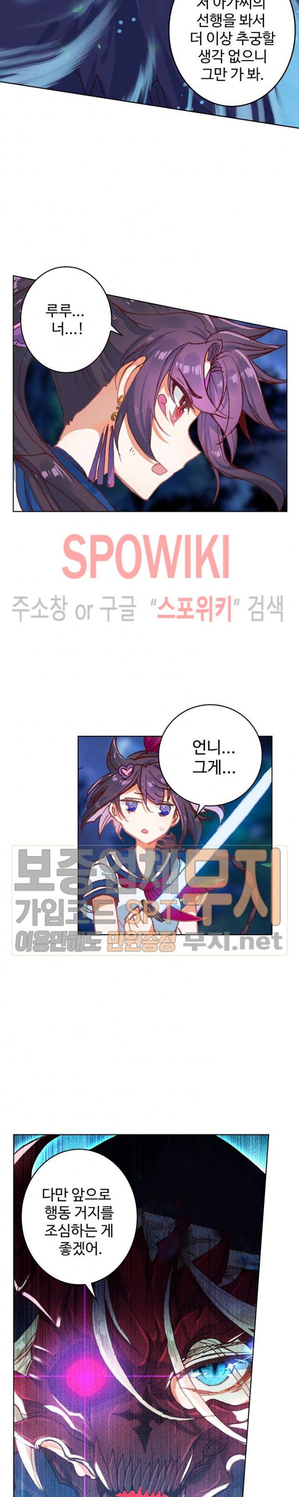 Wizard Chef Ch.95 p7