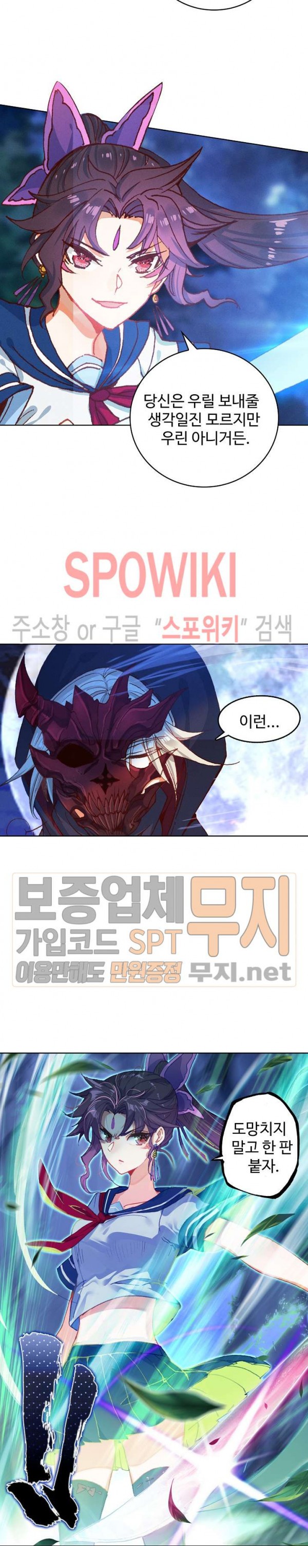 Wizard Chef Ch.95 p9