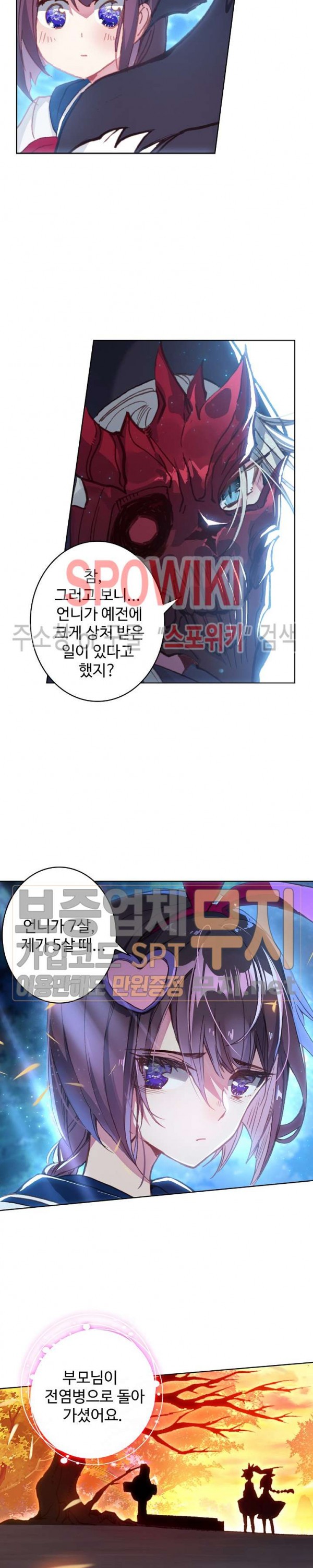 Wizard Chef Ch.96 p10