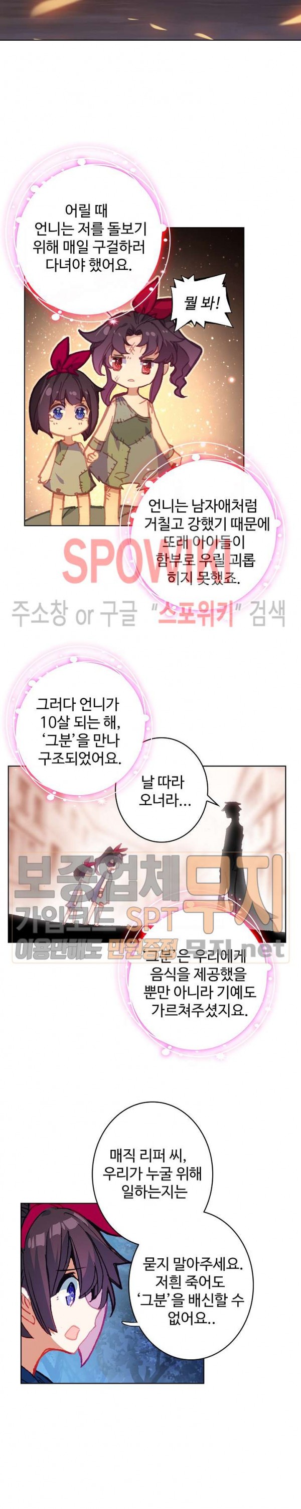 Wizard Chef Ch.96 p11