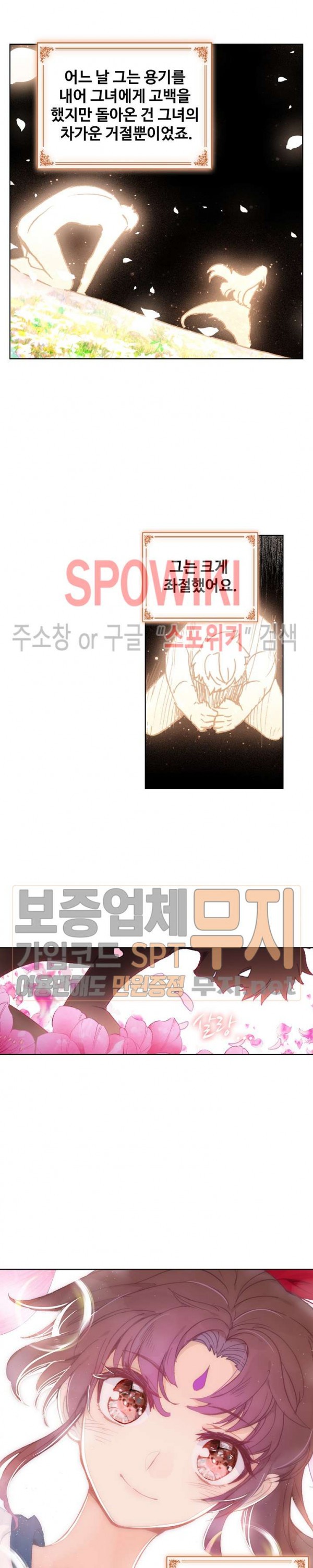 Wizard Chef Ch.96 p14