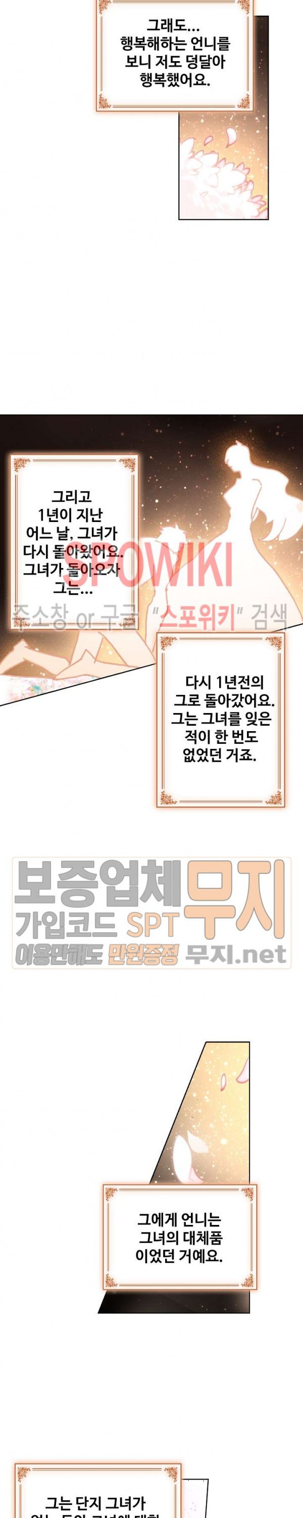 Wizard Chef Ch.96 p16