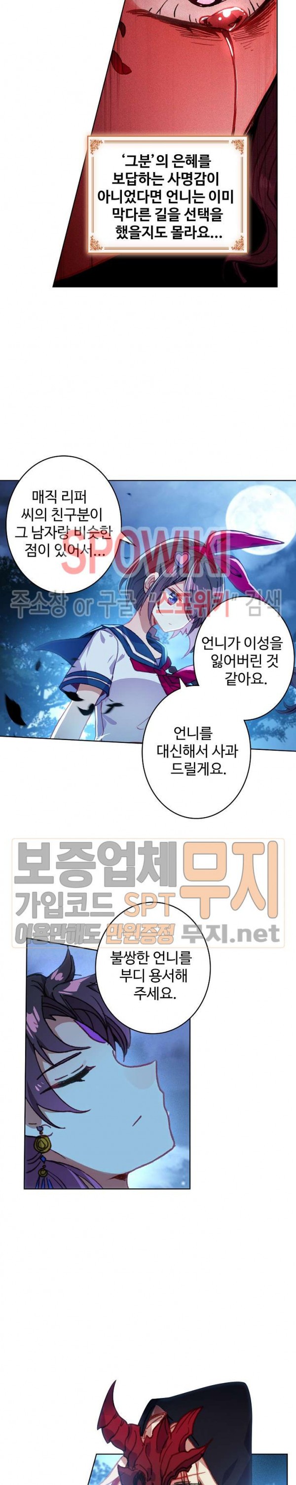 Wizard Chef Ch.96 p18