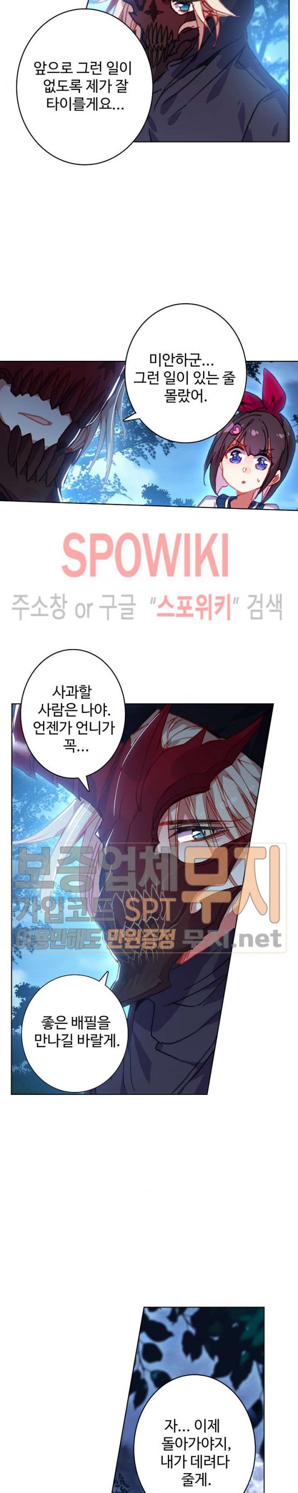 Wizard Chef Ch.96 p19