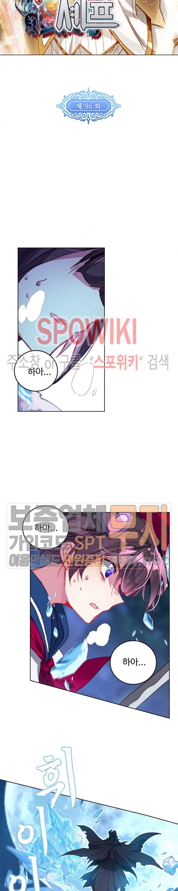 Wizard Chef Ch.96 p3