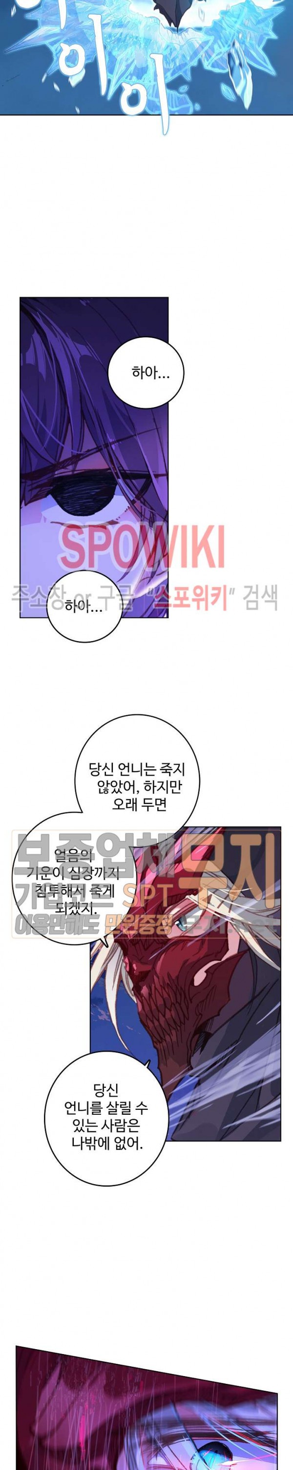Wizard Chef Ch.96 p4