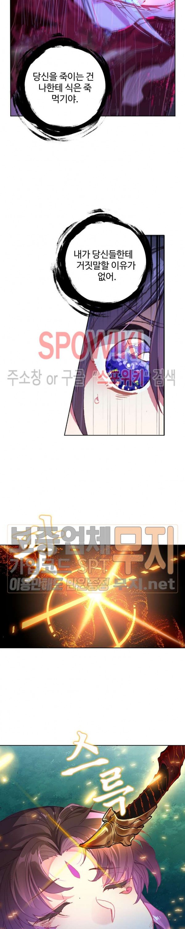 Wizard Chef Ch.96 p5