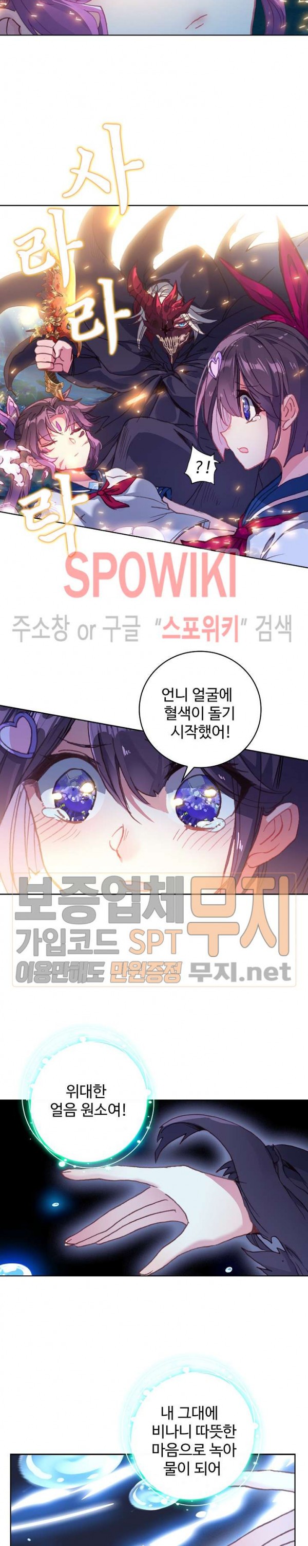 Wizard Chef Ch.96 p6