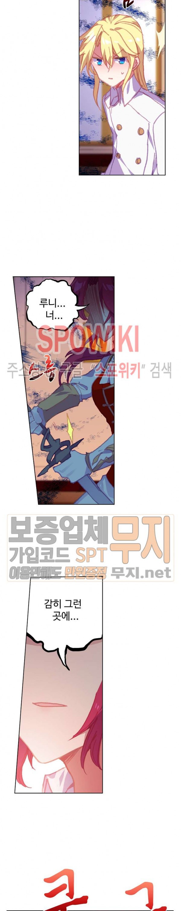 Wizard Chef Ch.97 p12