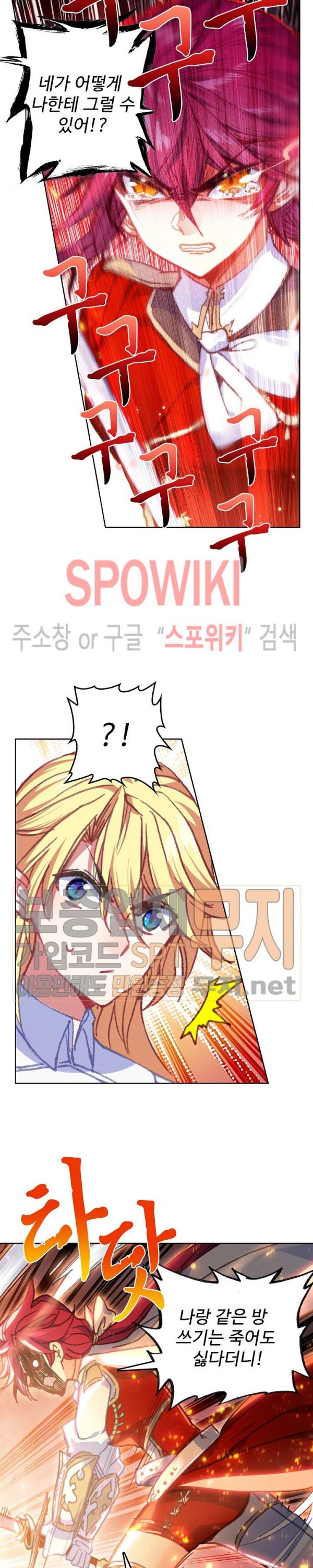 Wizard Chef Ch.97 p13