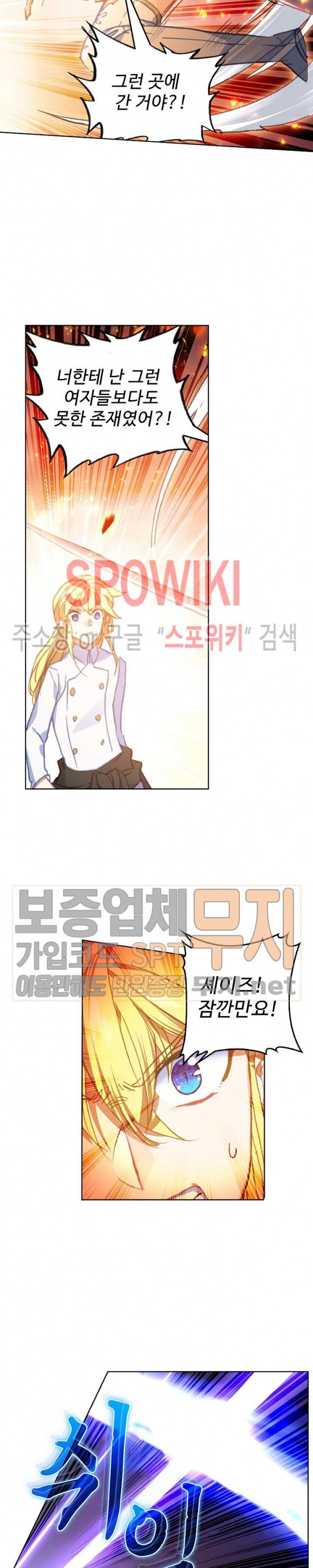 Wizard Chef Ch.97 p14