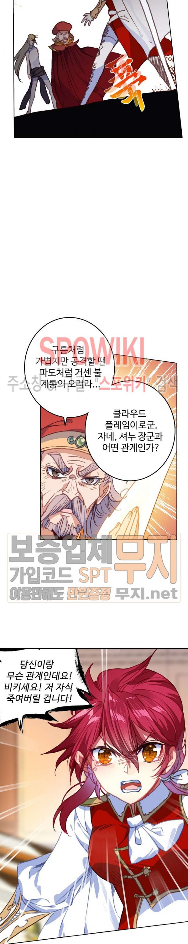 Wizard Chef Ch.97 p16