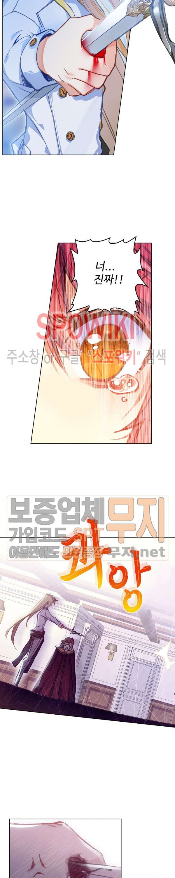 Wizard Chef Ch.97 p18