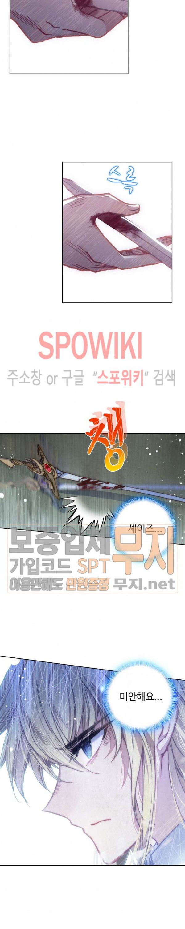 Wizard Chef Ch.97 p19