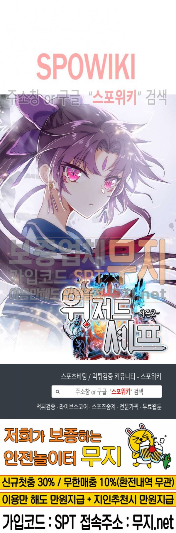 Wizard Chef Ch.97 p20