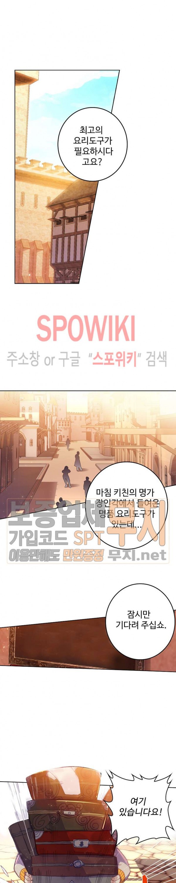 Wizard Chef Ch.97 p3