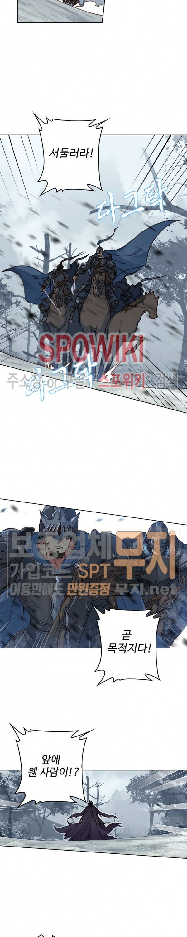Wizard Chef Ch.98 p11