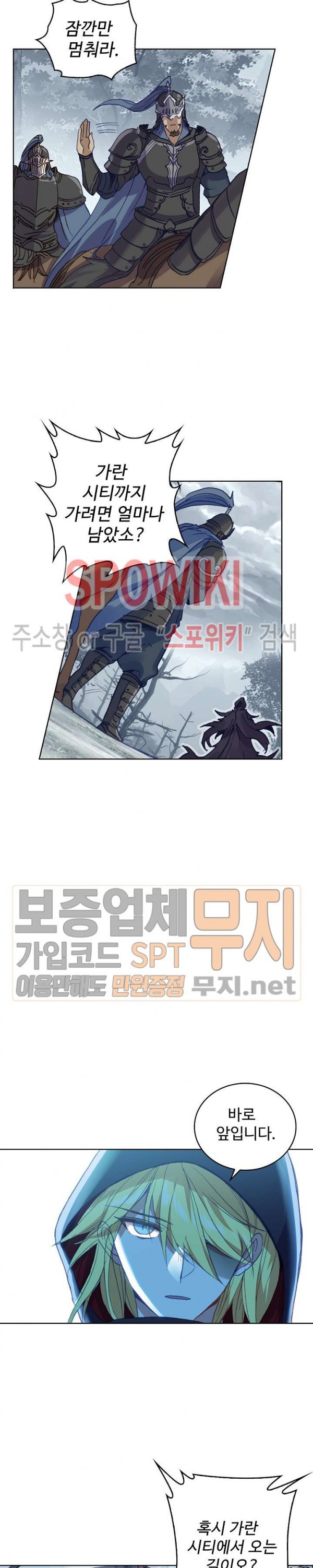 Wizard Chef Ch.98 p12