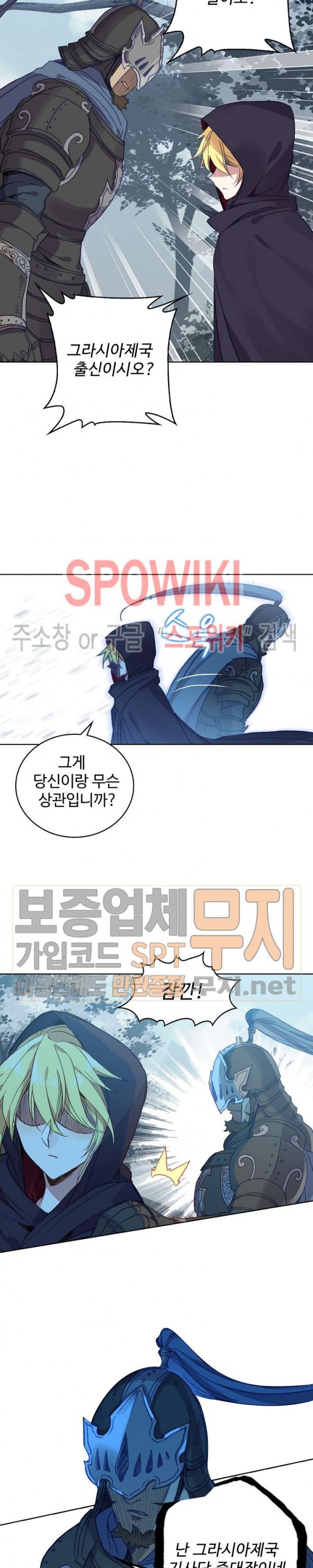 Wizard Chef Ch.98 p13