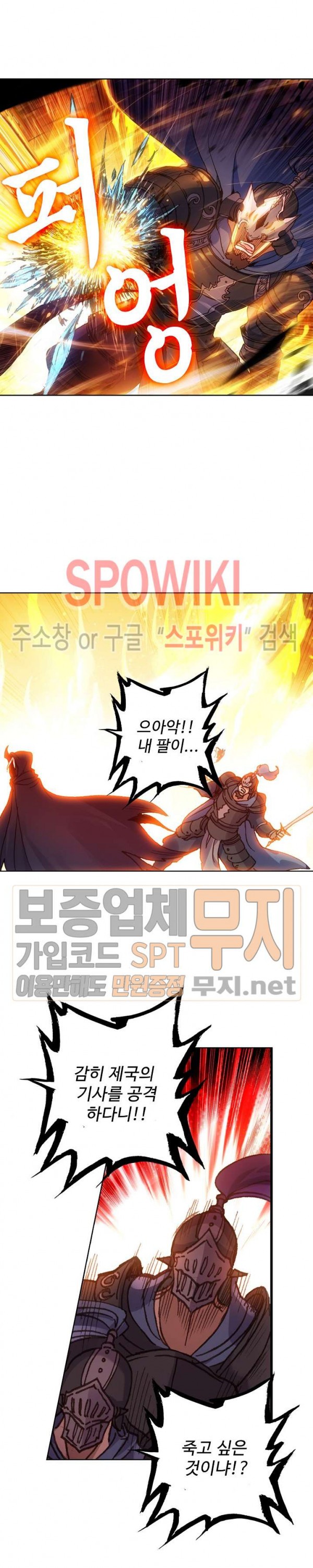 Wizard Chef Ch.98 p16