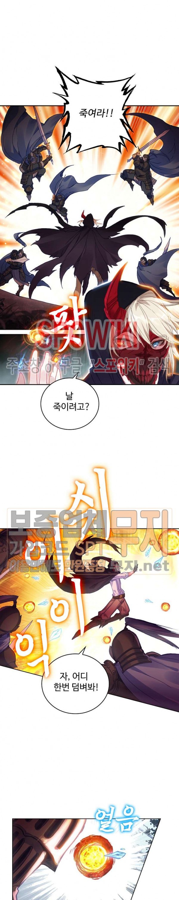 Wizard Chef Ch.98 p17