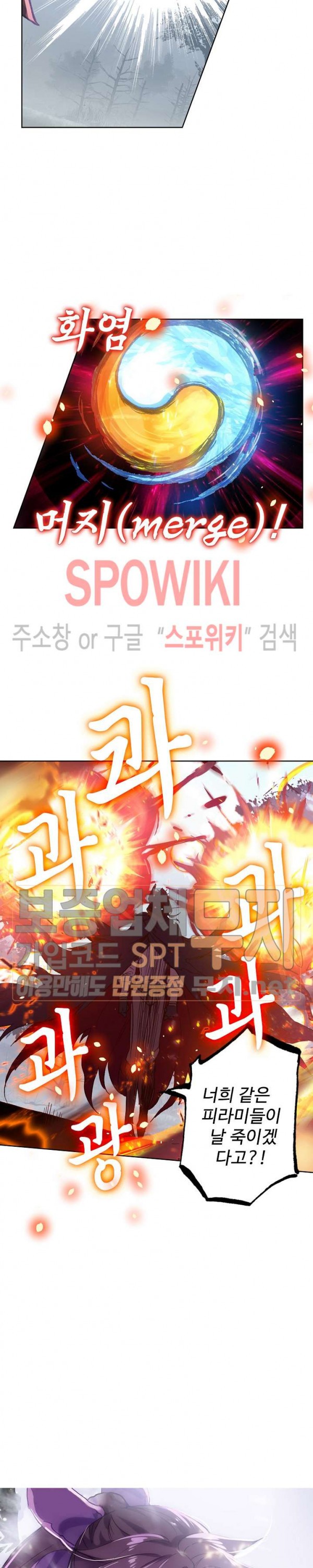 Wizard Chef Ch.98 p18