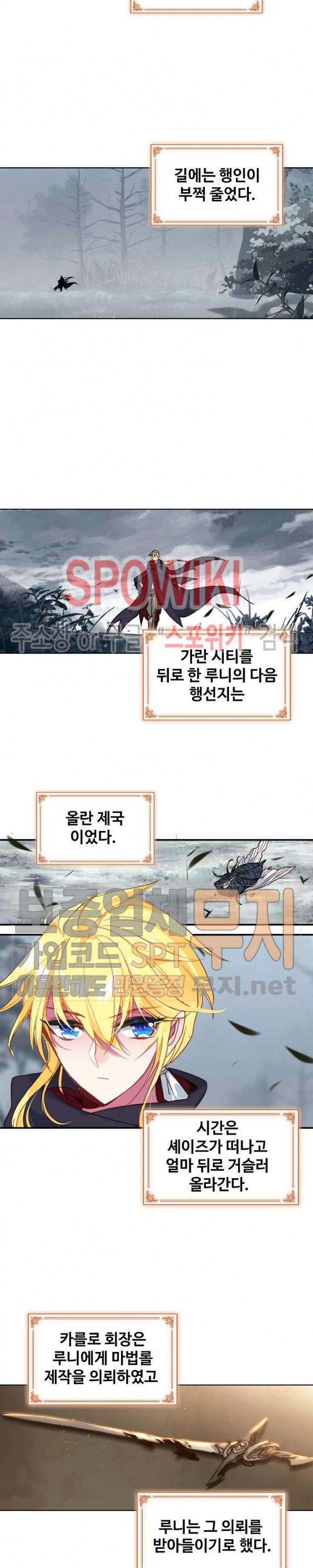 Wizard Chef Ch.98 p3