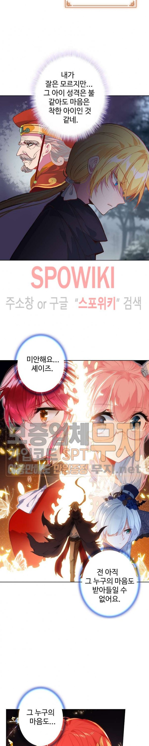 Wizard Chef Ch.98 p4