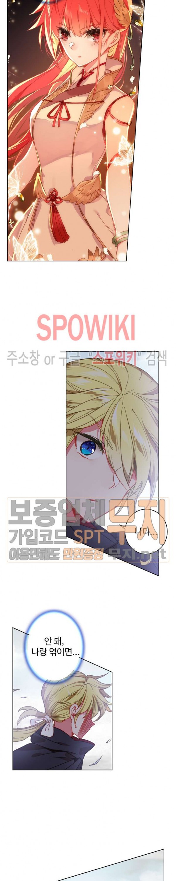 Wizard Chef Ch.98 p5