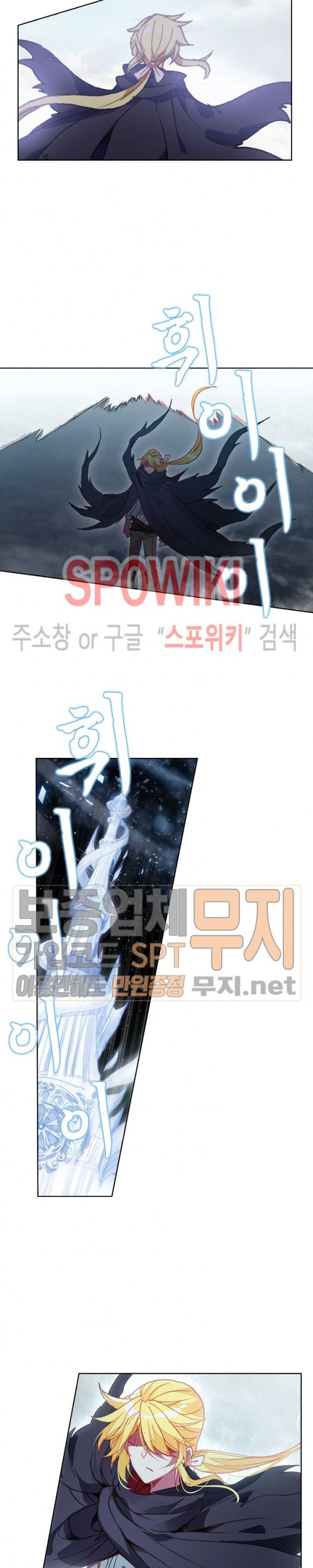 Wizard Chef Ch.98 p6