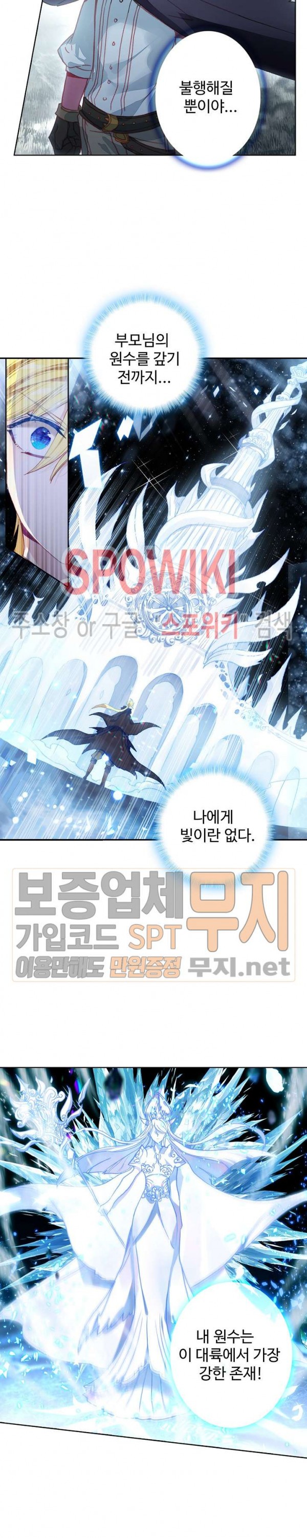 Wizard Chef Ch.98 p7