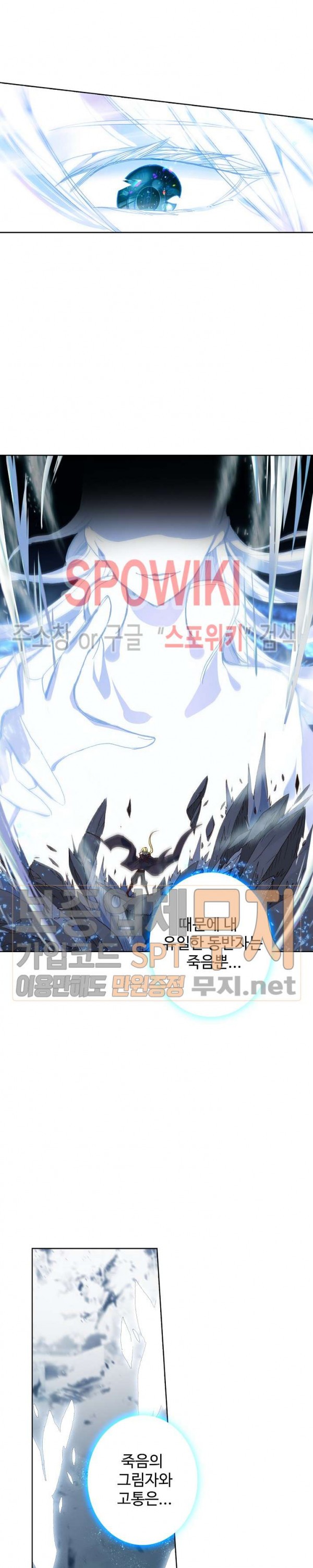 Wizard Chef Ch.98 p8