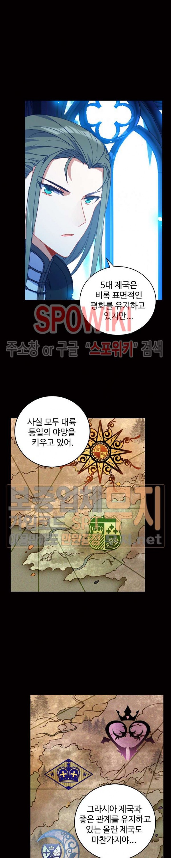 Wizard Chef Ch.99 p14