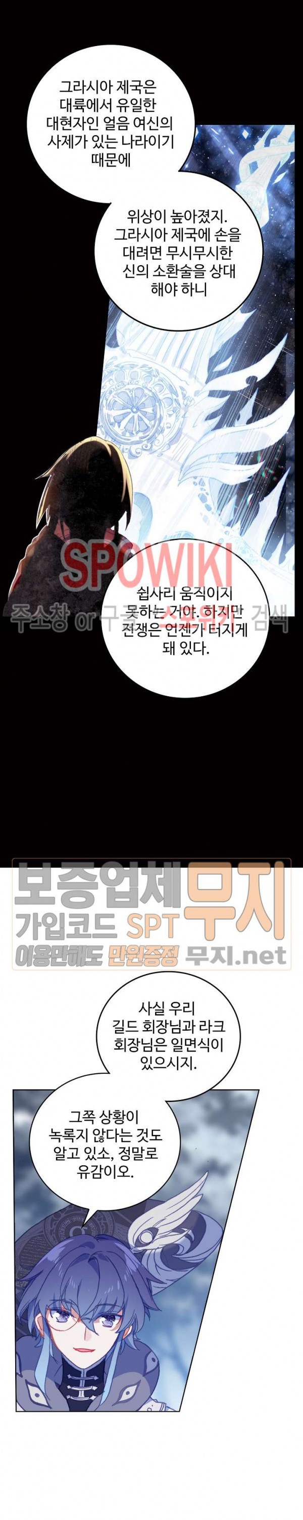 Wizard Chef Ch.99 p16