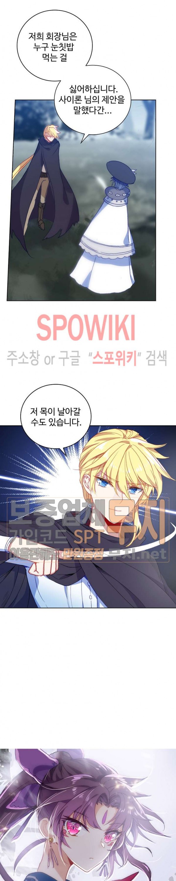 Wizard Chef Ch.99 p19