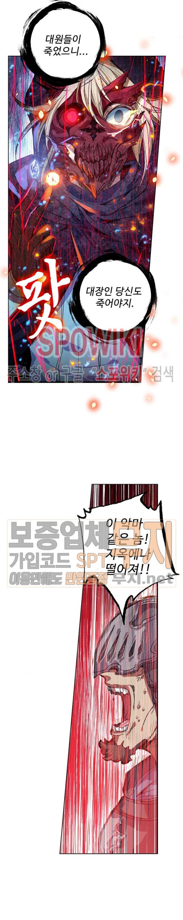 Wizard Chef Ch.99 p3