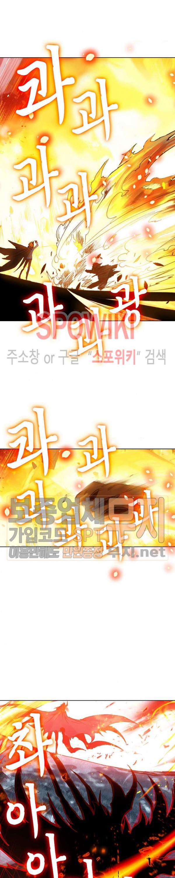 Wizard Chef Ch.99 p4
