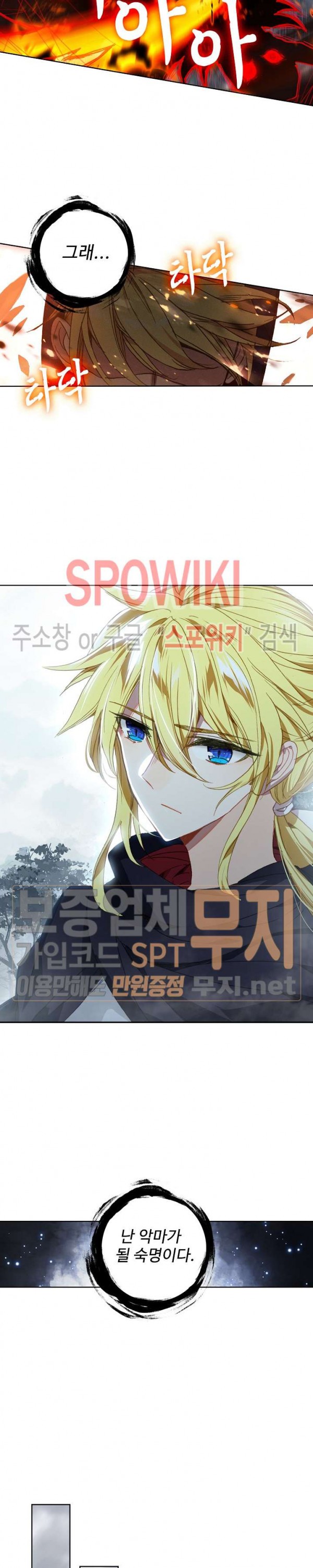 Wizard Chef Ch.99 p5