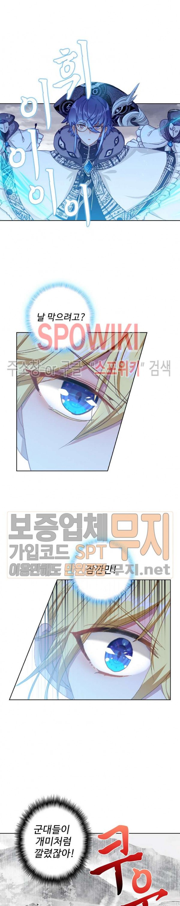 Wizard Chef Ch.99 p7