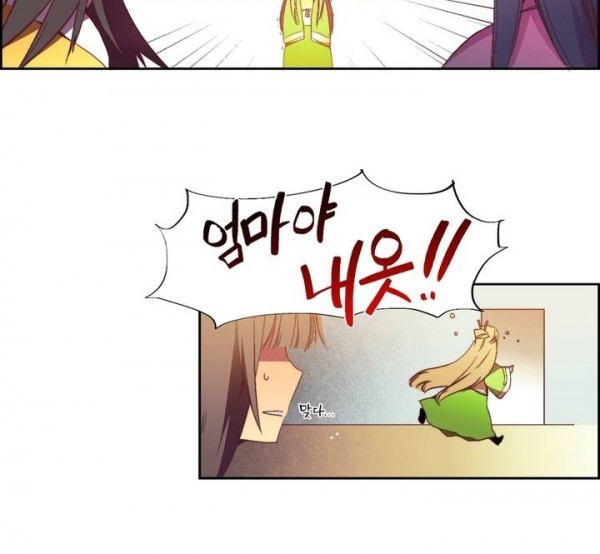 Wolhan Gangcheonrok Ch.1 p13