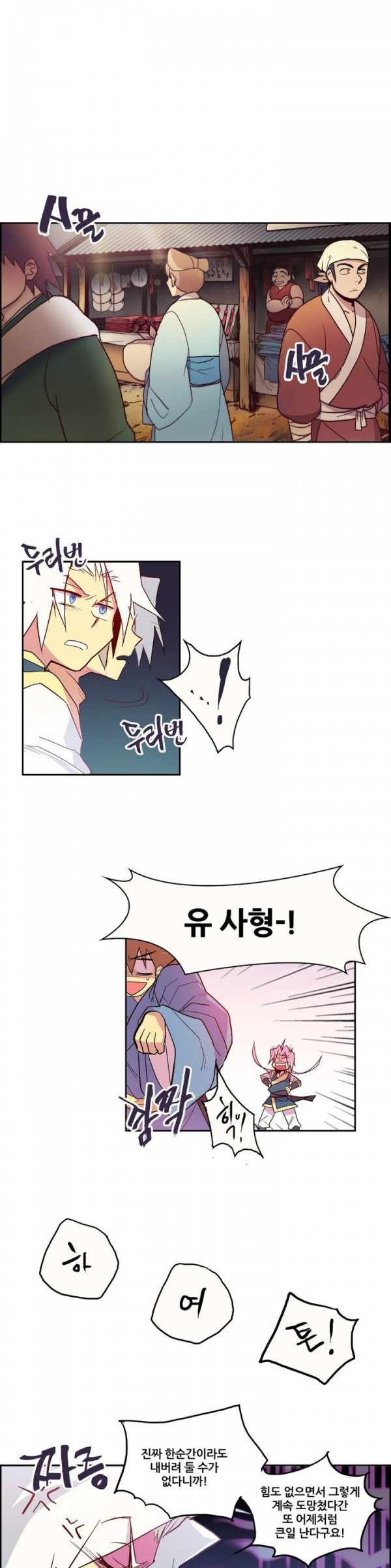 Wolhan Gangcheonrok Ch.10 p1