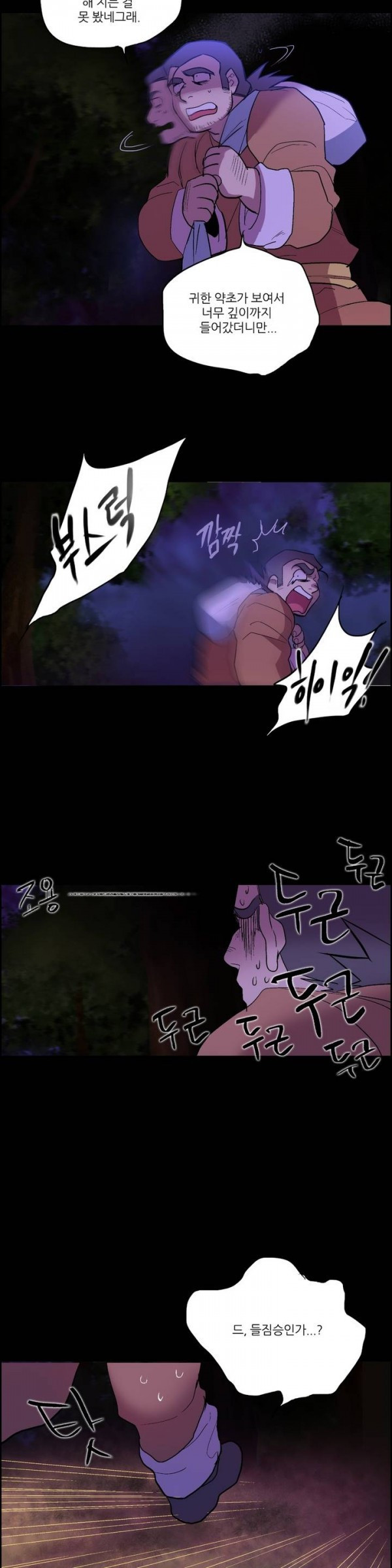 Wolhan Gangcheonrok Ch.10 p13