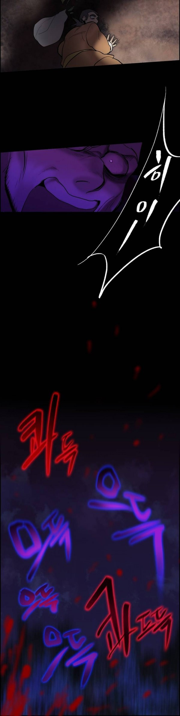 Wolhan Gangcheonrok Ch.10 p17