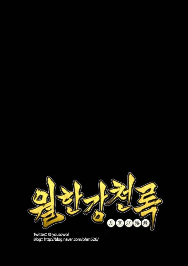 Wolhan Gangcheonrok Ch.10 p18