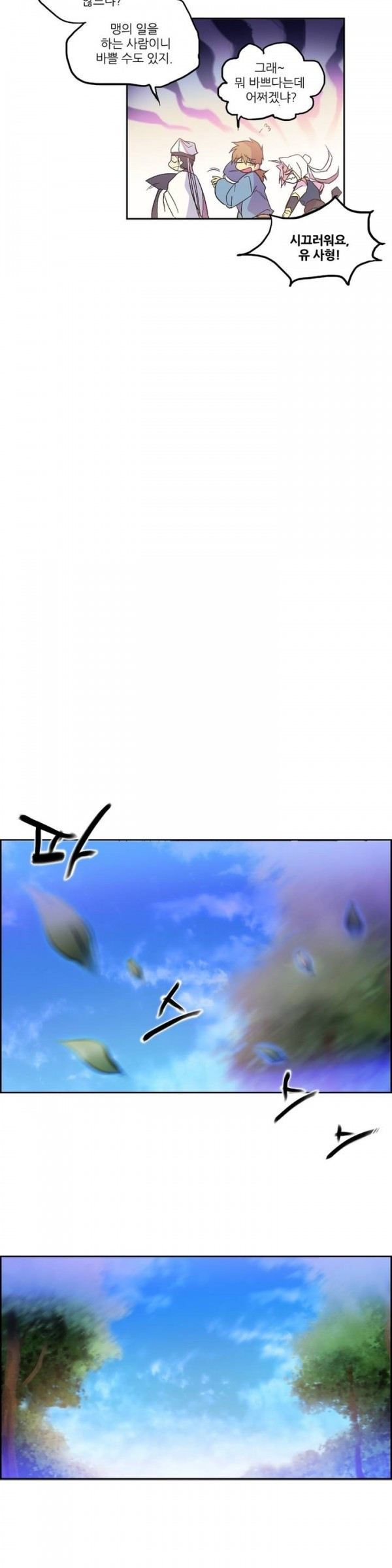 Wolhan Gangcheonrok Ch.10 p4