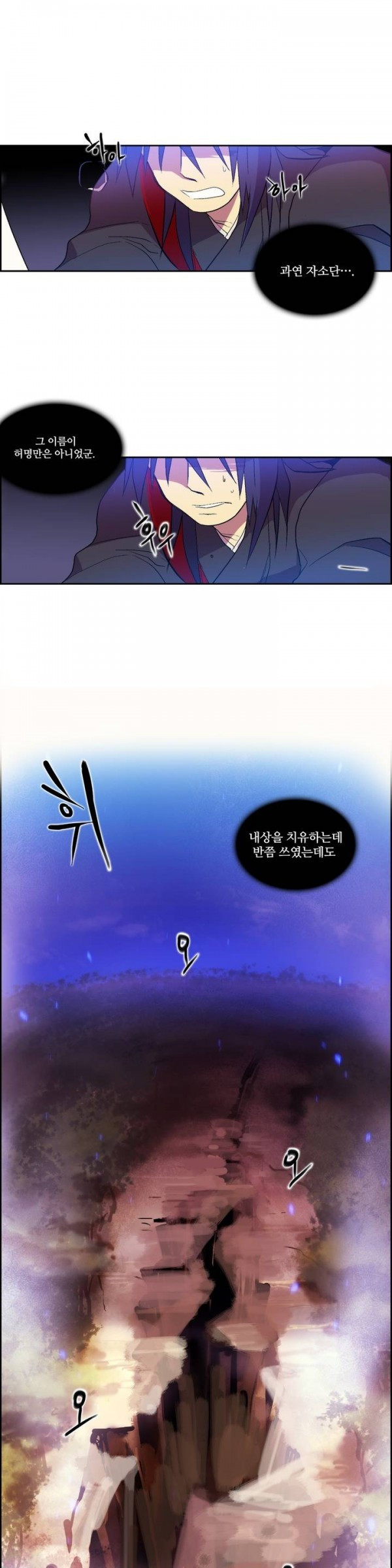 Wolhan Gangcheonrok Ch.10 p5