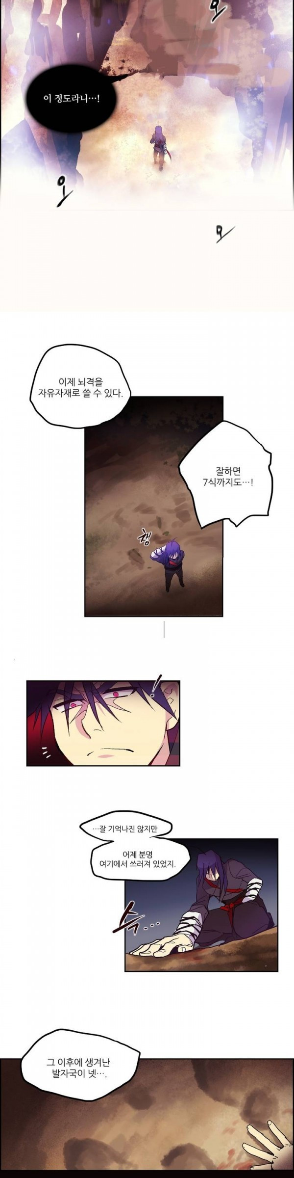 Wolhan Gangcheonrok Ch.10 p6