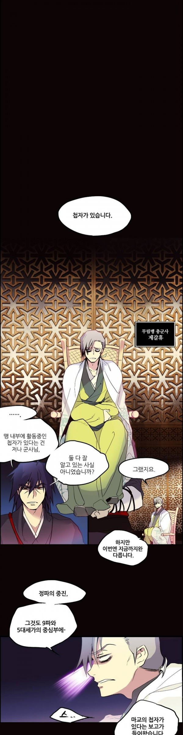 Wolhan Gangcheonrok Ch.10 p8