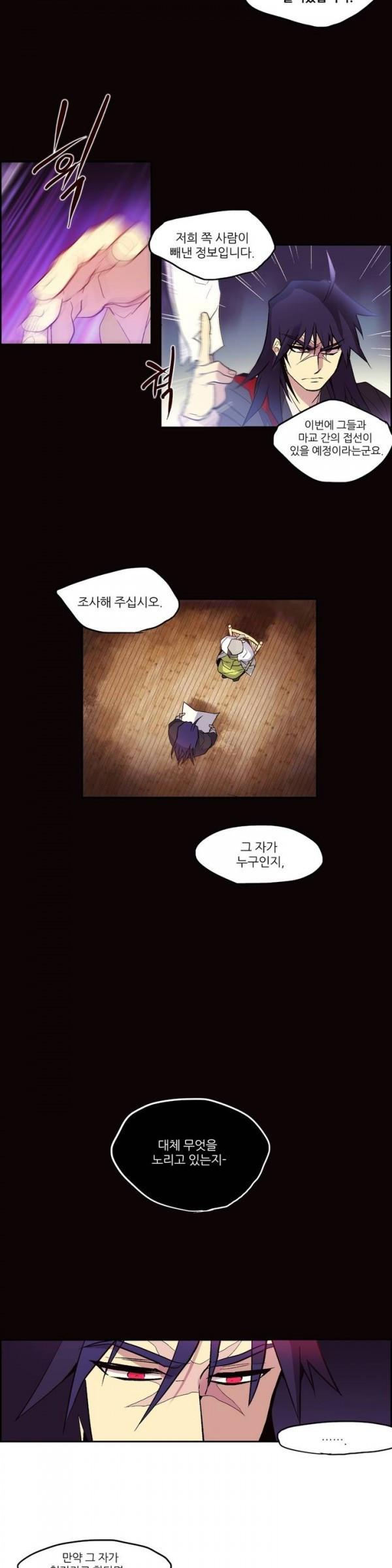 Wolhan Gangcheonrok Ch.10 p9